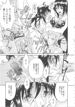 Page 83 of Onegai Moo Yamete...