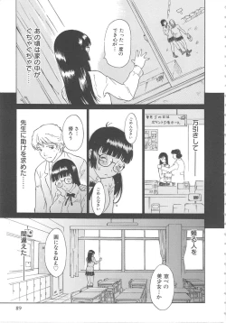 Page 91 of Onegai Moo Yamete...