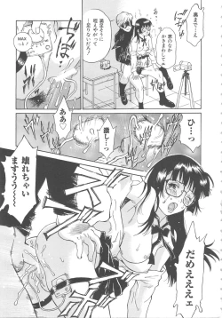 Page 99 of Onegai Moo Yamete...