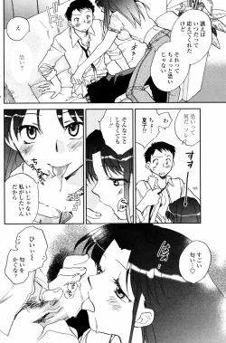 Page 138 of COMIC Penguin Club 2006-11