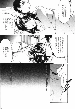 Page 13 of COMIC Penguin Club 2006-11