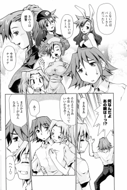 Page 150 of COMIC Penguin Club 2006-11