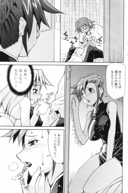 Page 153 of COMIC Penguin Club 2006-11