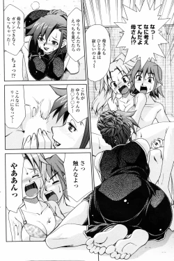 Page 158 of COMIC Penguin Club 2006-11