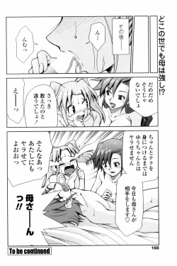 Page 166 of COMIC Penguin Club 2006-11