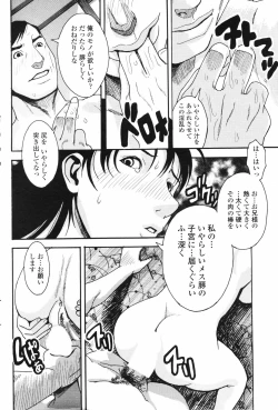 Page 178 of COMIC Penguin Club 2006-11