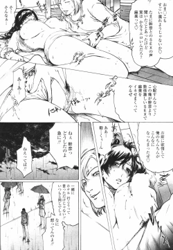 Page 18 of COMIC Penguin Club 2006-11