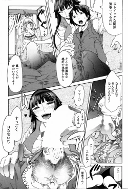 Page 205 of COMIC Penguin Club 2006-11