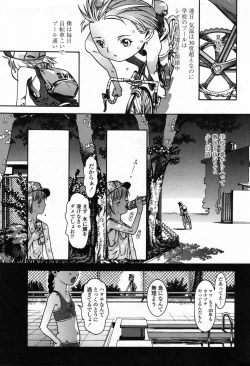 Page 217 of COMIC Penguin Club 2006-11