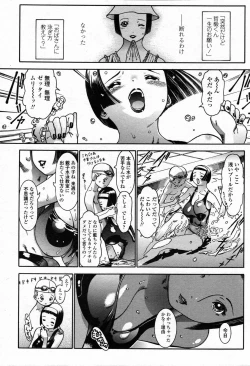 Page 221 of COMIC Penguin Club 2006-11