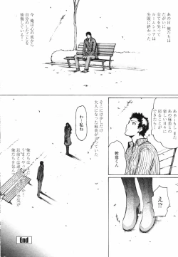 Page 23 of COMIC Penguin Club 2006-11