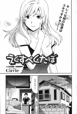 Page 44 of COMIC Penguin Club 2006-11