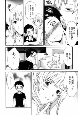 Page 49 of COMIC Penguin Club 2006-11