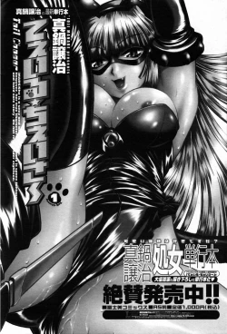 Page 59 of COMIC Penguin Club 2006-11