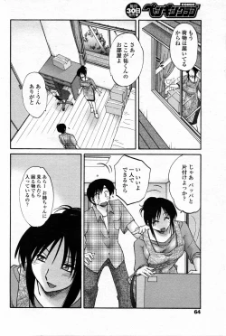 Page 63 of COMIC Penguin Club 2006-11