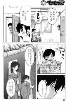 Page 67 of COMIC Penguin Club 2006-11