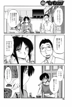 Page 69 of COMIC Penguin Club 2006-11