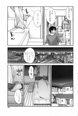 Page 70 of COMIC Penguin Club 2006-11