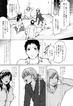 Page 8 of COMIC Penguin Club 2006-11