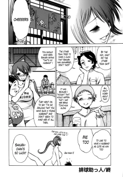 Page 149 of Anego!! 1