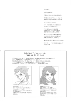 Page 2 of NIPPON NINE