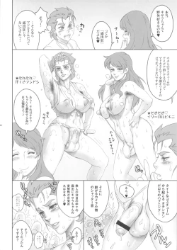 Page 8 of NIPPON NINE