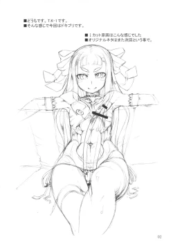 Page 2 of ROUGH vol.49