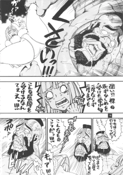 Page 18 of Poison Lily