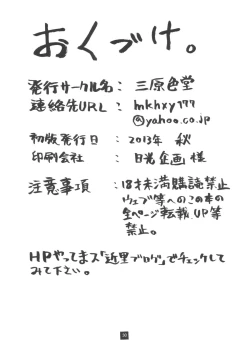 Page 30 of Poison Lily