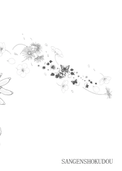 Page 31 of Poison Lily