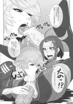 Page 13 of ICE BOXXX 12 Teron jin no Shison Sonzoku ni Kan suru Kousatsu