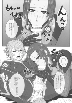 Page 15 of ICE BOXXX 12 Teron jin no Shison Sonzoku ni Kan suru Kousatsu