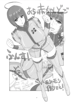 Page 28 of ICE BOXXX 12 Teron jin no Shison Sonzoku ni Kan suru Kousatsu