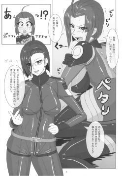 Page 6 of ICE BOXXX 12 Teron jin no Shison Sonzoku ni Kan suru Kousatsu