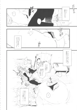 Page 13 of Hoshikuzu Namida