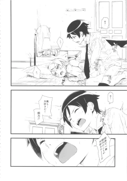 Page 25 of Hoshikuzu Namida