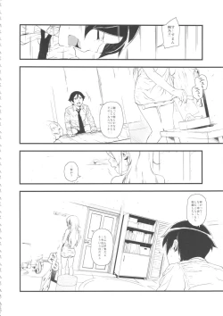 Page 29 of Hoshikuzu Namida