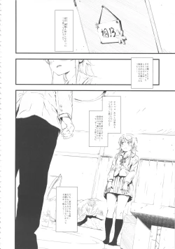 Page 3 of Hoshikuzu Namida