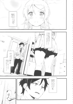 Page 4 of Hoshikuzu Namida