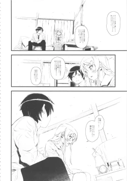 Page 5 of Hoshikuzu Namida