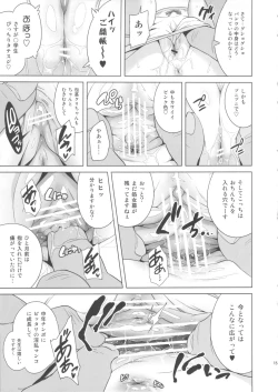 Page 15 of MILKY ORANGE