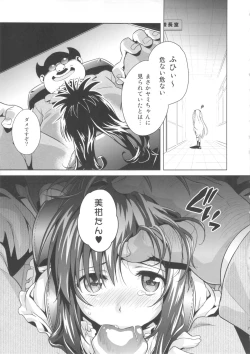 Page 7 of MILKY ORANGE