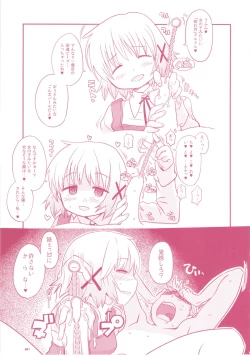 Page 31 of GIRLIE Junbi Gou Sono 2