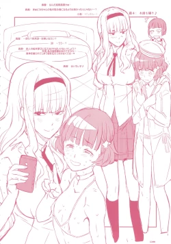 Page 8 of GIRLIE Junbi Gou Sono 2