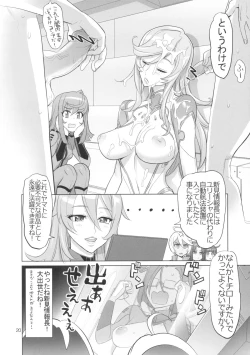 Page 19 of Chou Jigen Senkoutei Inazuma