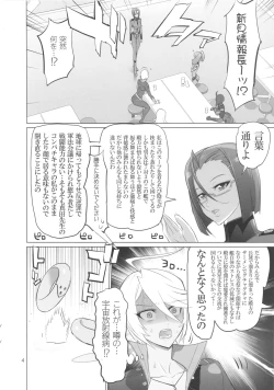 Page 3 of Chou Jigen Senkoutei Inazuma