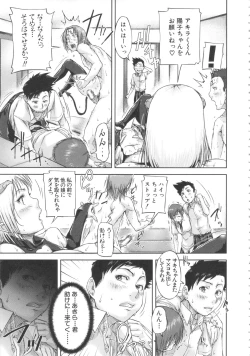 Page 118 of Shukujo wa Ochinchin Busoku