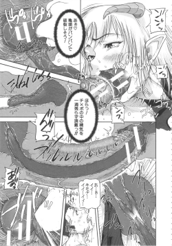 Page 122 of Shukujo wa Ochinchin Busoku