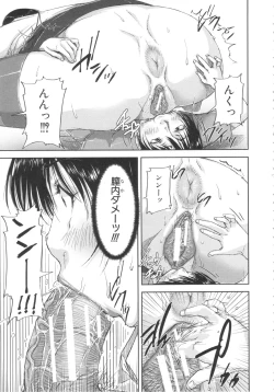 Page 178 of Shukujo wa Ochinchin Busoku