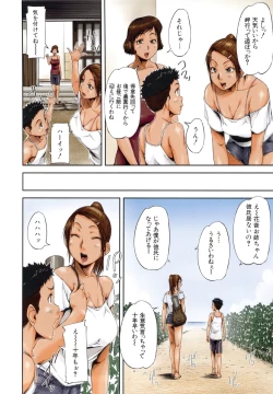 Page 7 of Shukujo wa Ochinchin Busoku